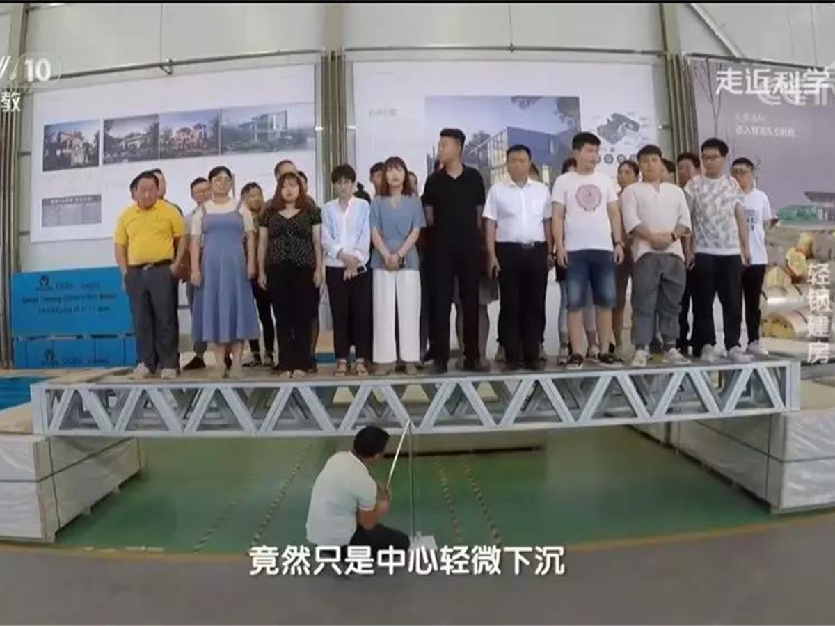 央視拿輕鋼做實驗！走進國家重點實驗室檢測輕鋼靠不靠譜
