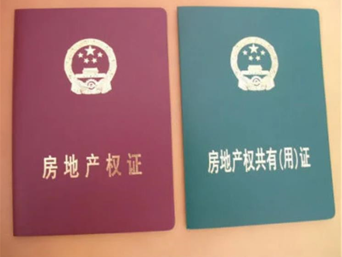 輕鋼別墅可以辦房產證嗎？