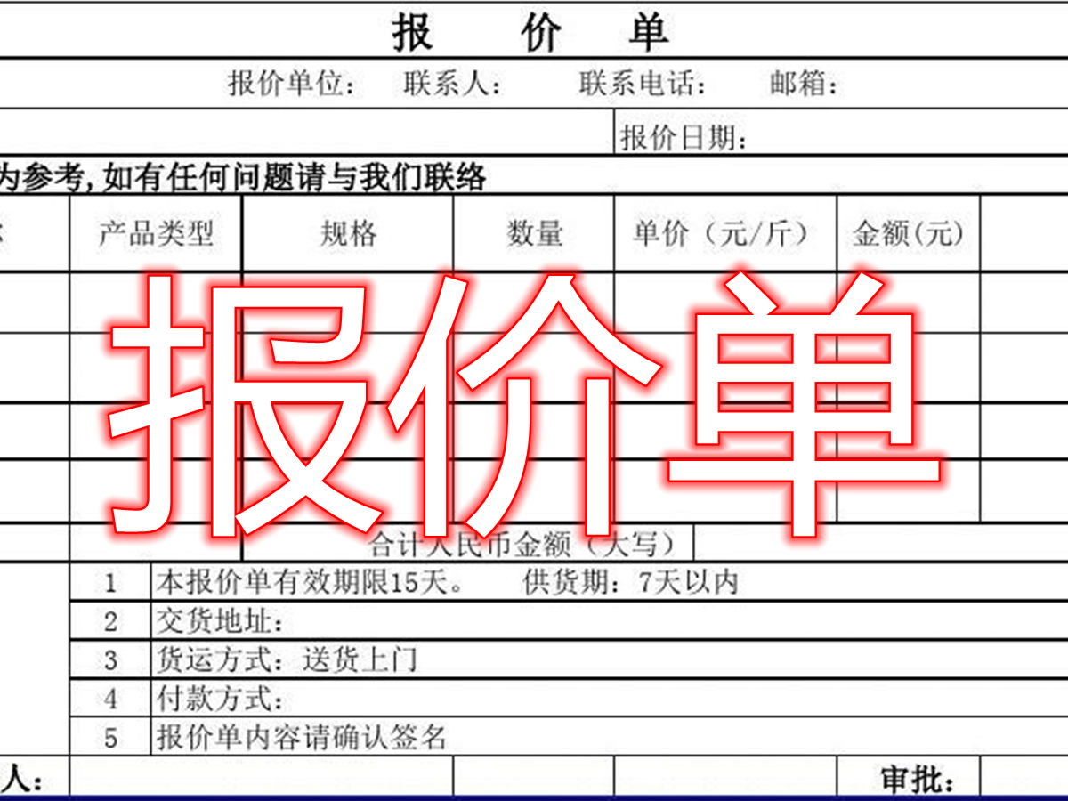 面對(duì)千差萬(wàn)別的輕鋼別墅報(bào)價(jià)，你該怎么抉擇？
